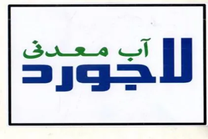 لاجورد logo