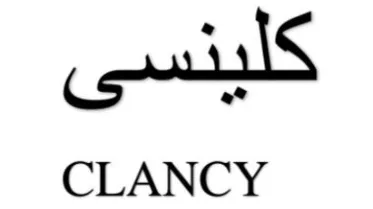 CLANCY logo