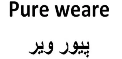 Pure weare logo