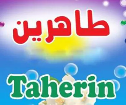 Taherin logo