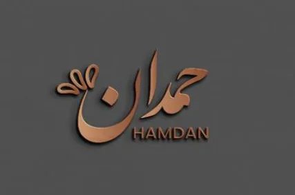 HAMDAN logo